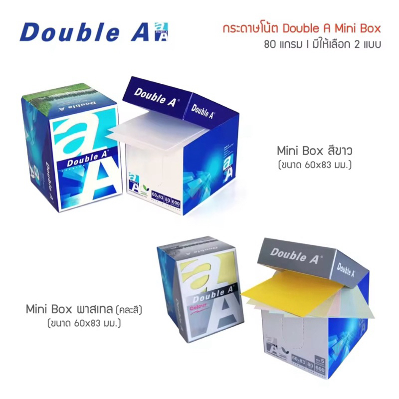 Double Aกระดาษโน้ตแผ่นเล็กขนาด6*8.3ซม.80แกรม600แผ่นมีสีขาวและคละสี