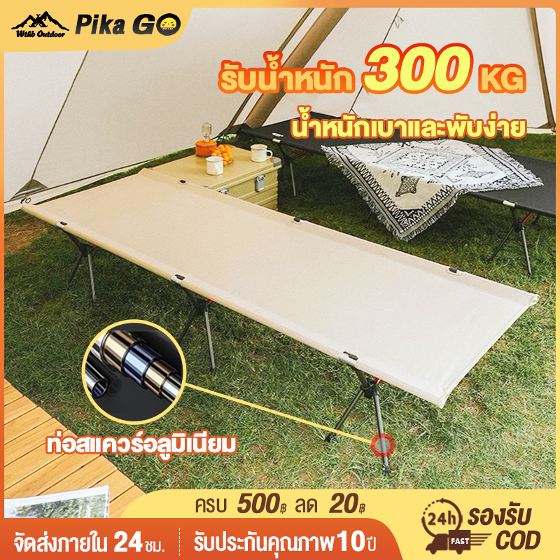 เตียงพับ เตียงพับกลางแจ้ง เตียงสนามเอนกประสงค์พับเก็บได้ Oxford Cot Camping พับเตียง น้ำหนักเบา