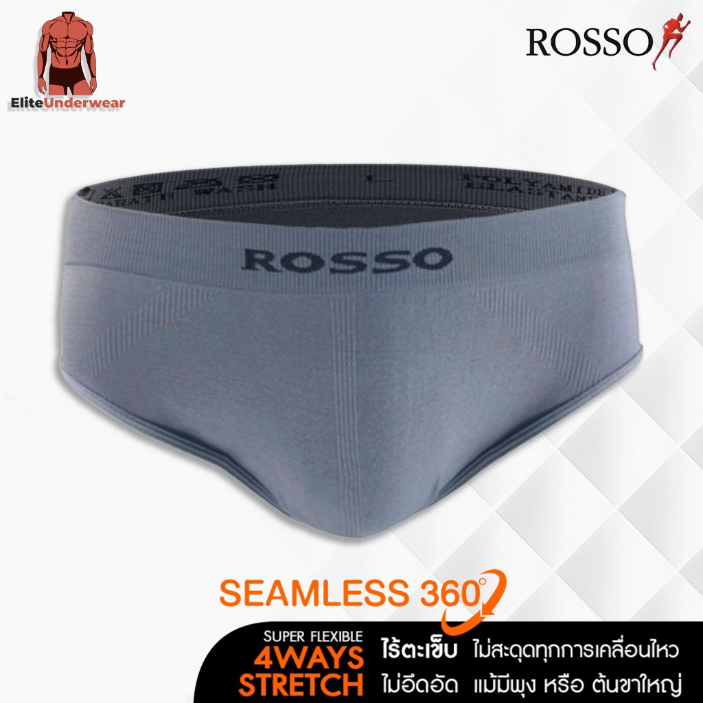 Rosso กางเกงในชาย รุ่น SEAMLESS Freedom ทรงขาเว้า (Brief) ไร้ตะเข็บไม่ระคายเคือง