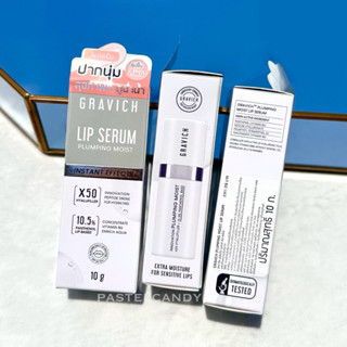 SALE🔥แท้💯% Gravich Plumping Moist Lip Serum 10 g กราวิช สกิน…