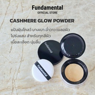 FUNDAMENTAL CASHMERE GLOW POWDER แป้งฝุ่น ผิวเป็นสิว แพ้ง่าย…