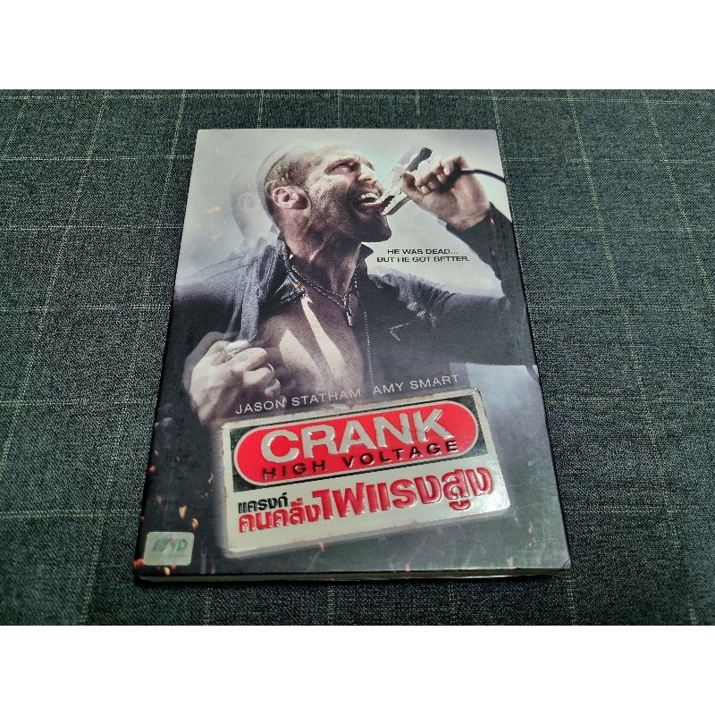 DVD ภาพยนตร์แอ็คชั่น ทริลเลอร์ภาคต่อสุดมันส์ ฮา "Crank: High Voltage / แครงก์ คนคลั่ง ไฟแรงสูง" (200