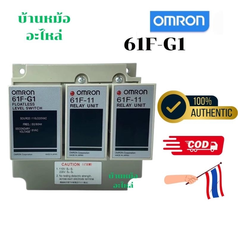 คอนโทรลปั๊ม 61F-G1-AP  ขนาดแหล่งจ่ายไฟ110/220VAC (ราคาไม่รวมvat )