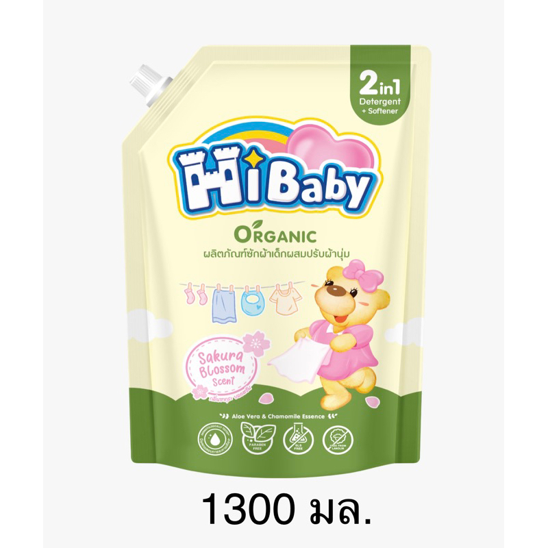 HiBaby น้ำยาชักผ้าเด็กผสมปรับผ้านุ่ม1300 มล. กลิ่น Sakura Blossom (ซากุระ บลอสชั่ม)