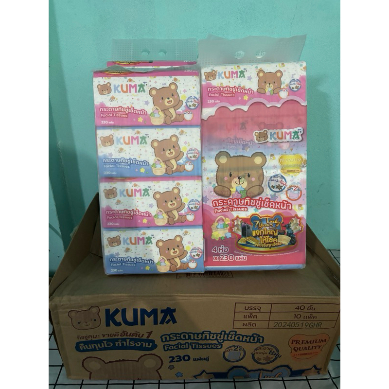 กระดาษทิชชู่เช็ดหน้าคุมะ KUMA 230 แผ่น