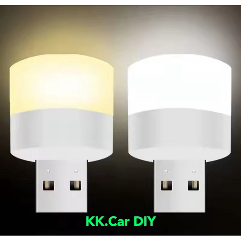 🇹🇭ส่งจากไทย🇹🇭หลอดไฟ USB LED ขนาดเล็ก สำหรับห้องนอนและห้องต่างๆในบ้าน