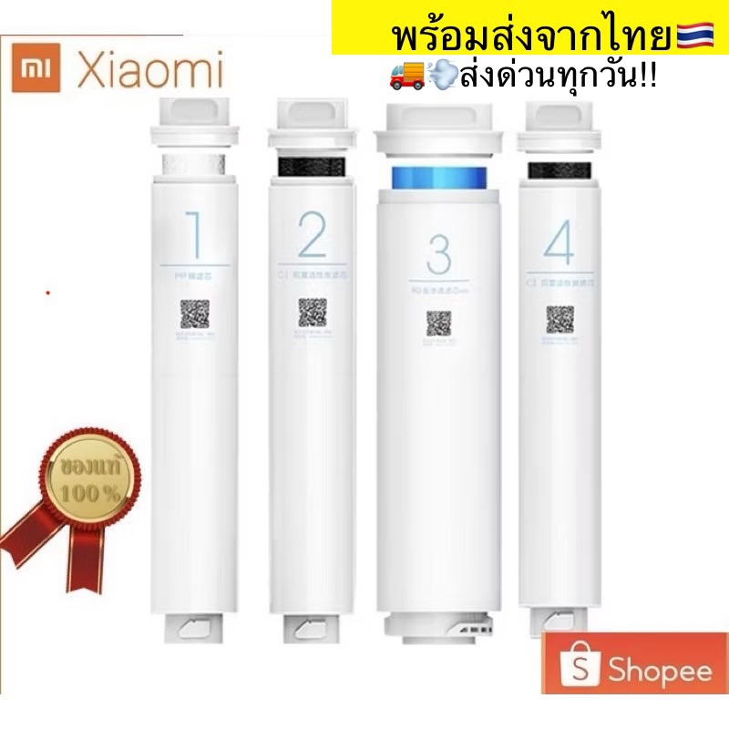 ส่งด่วนทุกวัน!!🔥ไส้กรองน้ำเสียวหมี่  พร้อมส่งจากไทย🇹🇭 400g/600g xiaomi แท้ล้าน% MR424 MR624