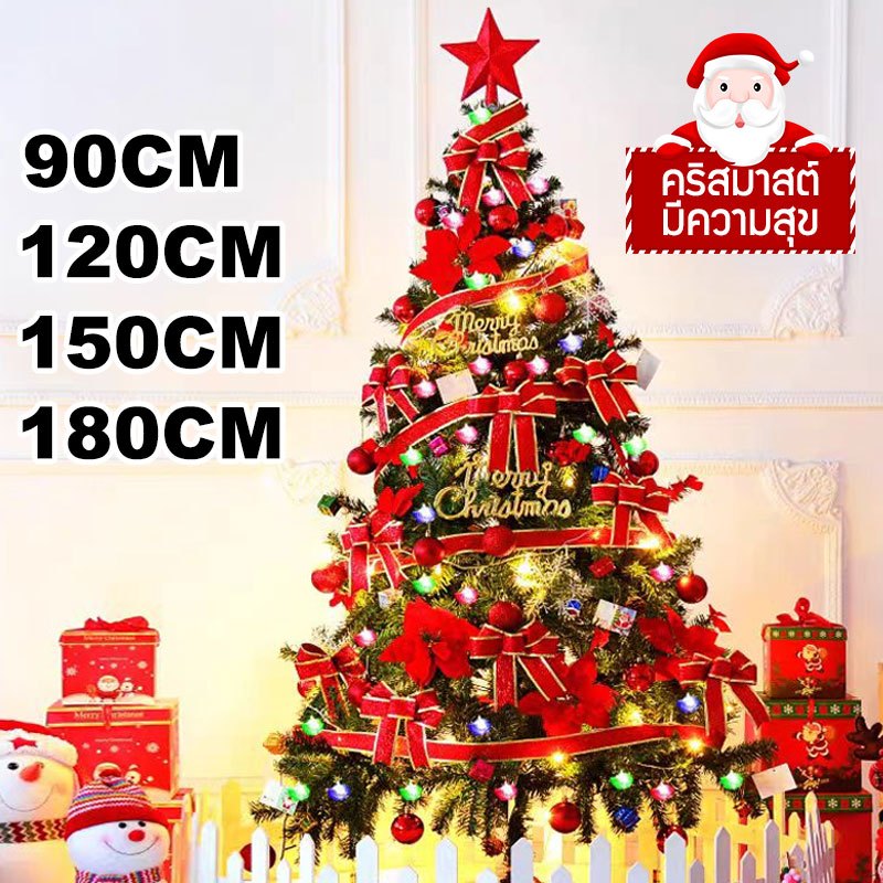 【ขายทั้งชุด】ต้นคริสต์มาสพีวีซีต้นคริสต์มาส, (ของขวัญตกแต่งที่สวยงาม) ต้นไม้ตกแต่ง, ต้นคริสต์มาสปลอม 90/120/150/180 ซม.