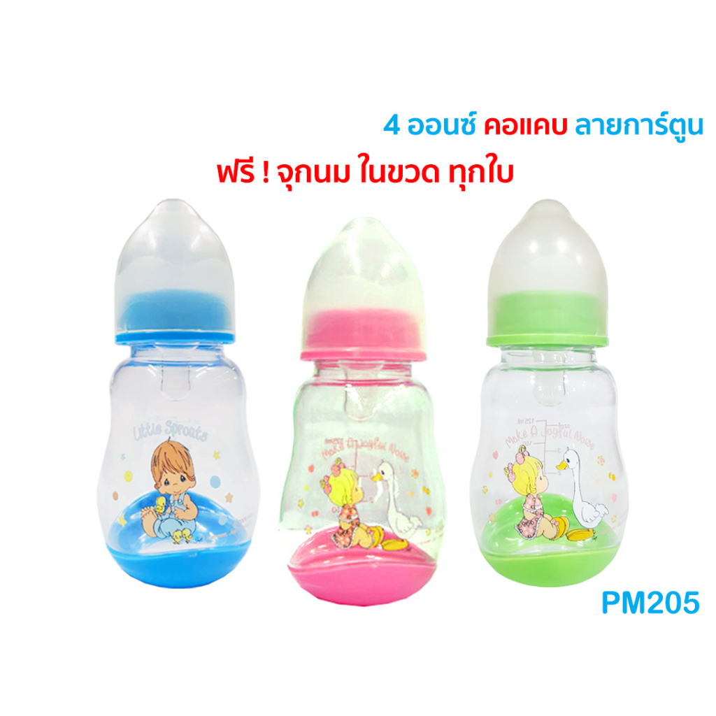 ถูกสุดๆ ทน PM205 PM207 PM203 ขวดนม 4 ออนซ์ แถมจุกนมไซด์ M ในขวด