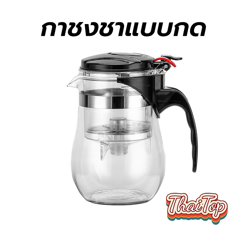 ThaiTop กาชงชาแบบกด มี ที่กรอง 500 มล. วัสดุแก้วา เกรดอาหาร YBA8