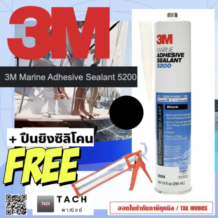 3M 06504 10.1 Oz Black Marine Adhesive Sealant 5200 กาวยาแนวเรือ