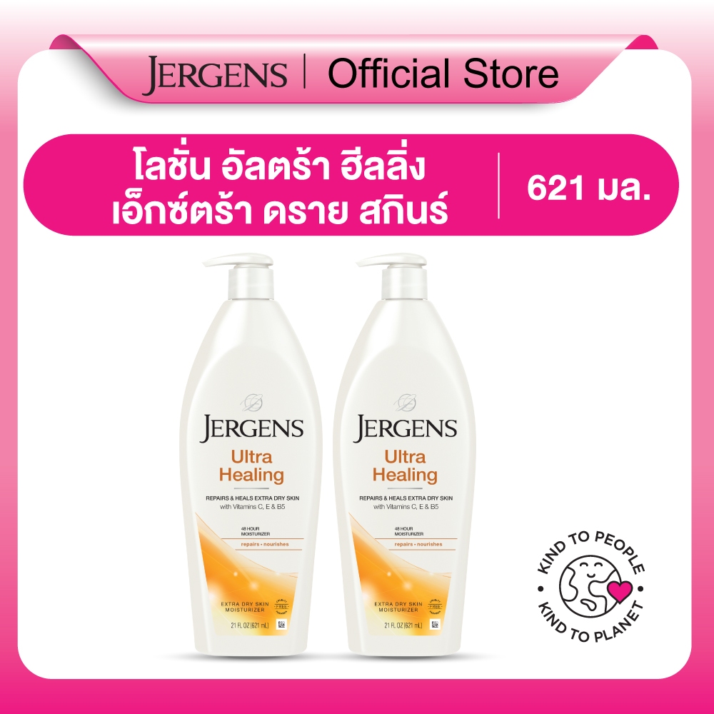 [แพ็ค2] เจอร์เกนส์ อัลตร้า ฮีลลิ่ง เอ็กซ์ตร้า ดราย สกิน 621 มล. JERGENS ULTRA HEALING EXTRA DRY SKIN MOISTURIZER 621 ML