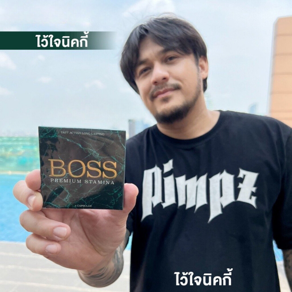 BOSS บอสส์ ผลิตภัณฑ์เสริมอาหาร อาหารเสริมผู้ชาย ตราบอส ของแท้ 4แคปซูล/กล่อง ไม่ระชื่อสินค้าหน้ากล่อง