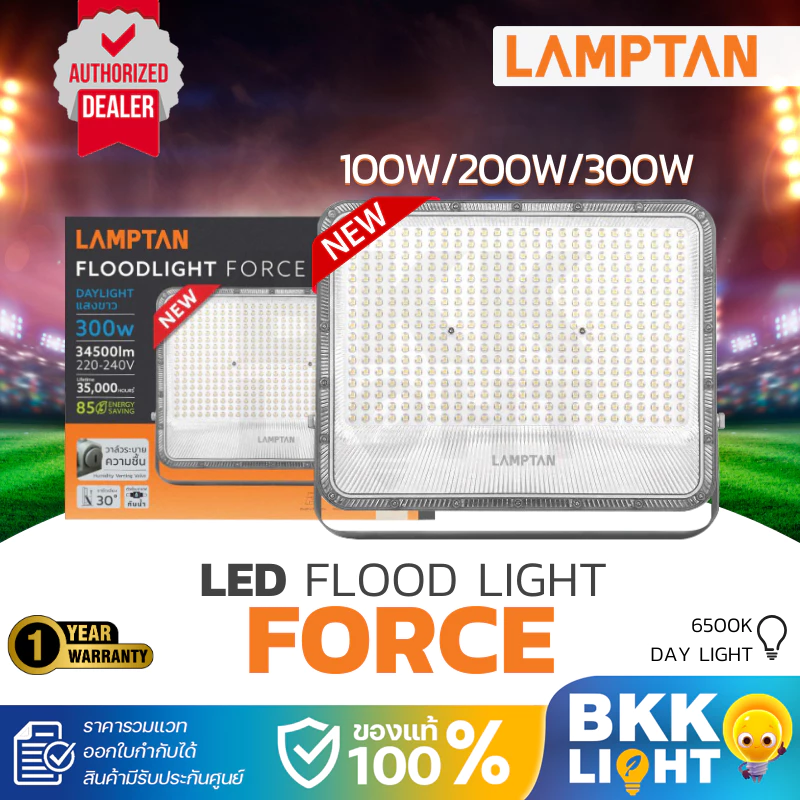 Lamptan โคมไฟ LED Floodlight 100W 200w 300w สปอทไลท์ รุ่น Force new