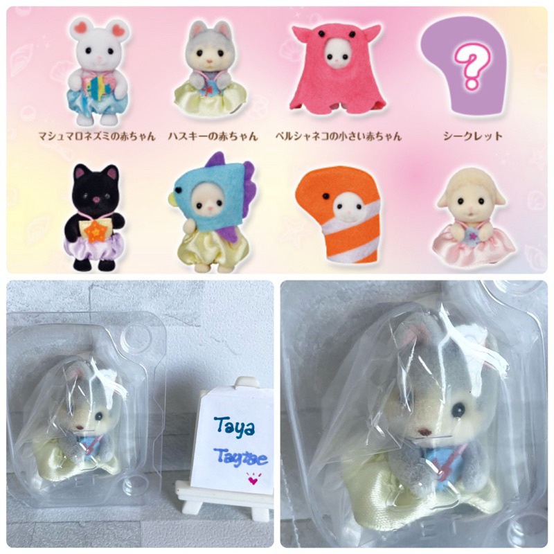 Recommend Sylvanian Blind Bags/ซิลวาเนียนซองสุ่มรวมมิตร(ไม่มีซอง)