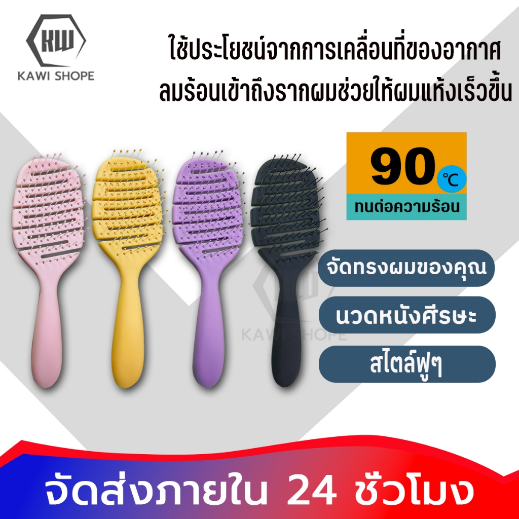 KAWI ดีคับ หวีดีคับ หวีถนอมเส้นผม หวีง่าย ไม่เจ็บ ลดปัญหาผมพันกัน ดีคับ เคลียร์ไวท์