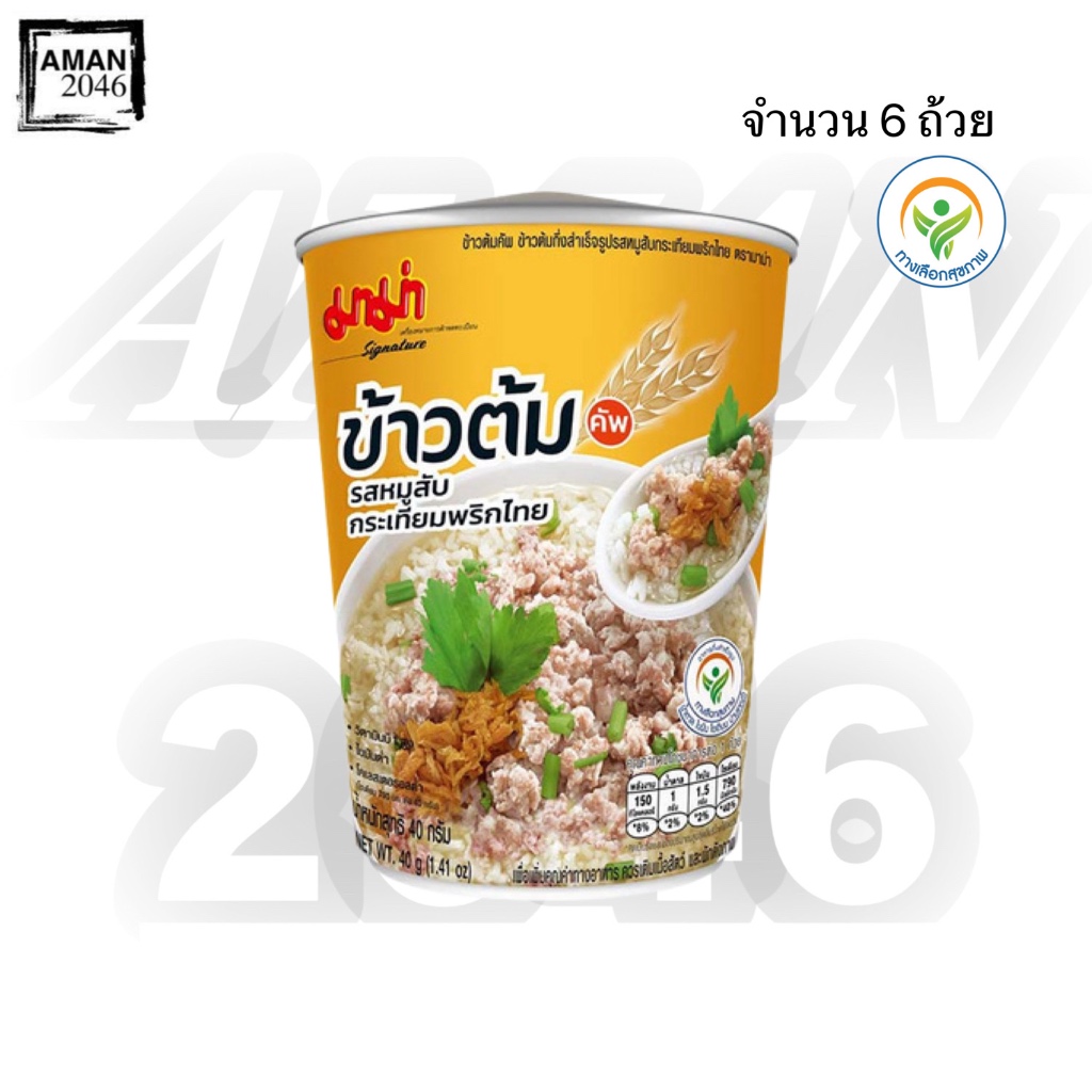 มาม่า ข้าวต้มคัพ รสหมูสับกระเทียมพริกไทย ขนาด 40 กรัม จำนวน 6 ถ้วย