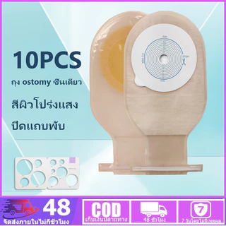 🔥🇹🇭สินค้าส่งในไทย🔥10PCS/Set ถุงเก็บอุจจาระ ถุงอึ แบบชิ้นเดียว ขนาด 20-60 มม.(ขาวใส)
