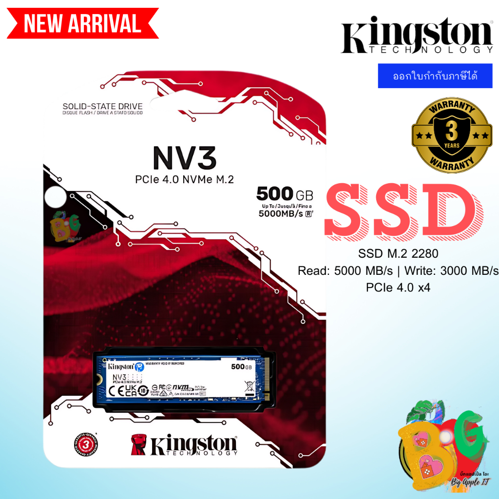 (SNV3S/500G) Kingston SSD 500GB NV3 M.2 2280 NVMe/PCIe4.0 R5000MB/s W3000MB/s - 3Year