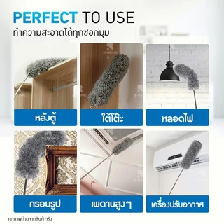 พร้อมส่ง ไม้ปัดฝุ่น ยืด-หดหัวไมโครไฟเบอร์ ไม้กวาดหยากไย่ ปรับได้ 2.8 เมตร จับถนัดมือ ใช้งานง่าย น้ำหนักเบา