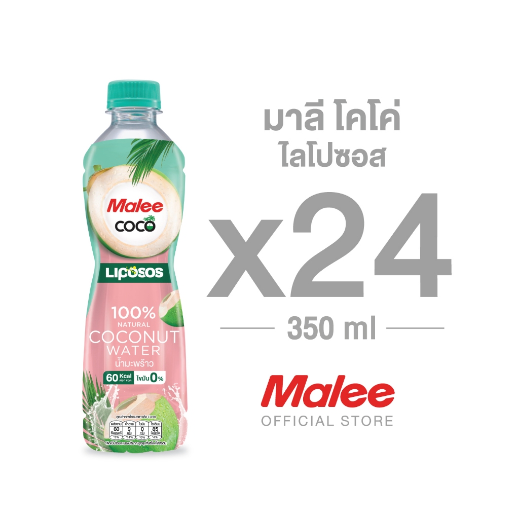 (ยกลัง) Malee COCO with Liposos