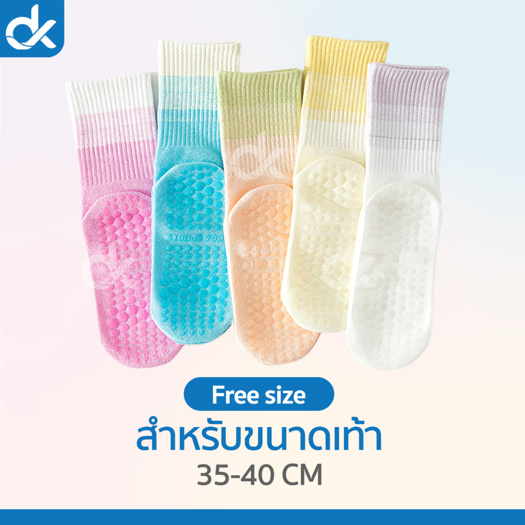 DK ถุงเท้าโยคะ พิลาทิส รุ่น Mira กันลื่น ไล่สี ผ้าคอตตอน ไร้ตะเข็บ สำหรับผู้หญิงออกกำลังกาย ราคา ถูกที่สุด ดีลบีเคเค แกลเลอรีภาพที่ 7