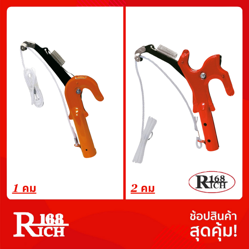 กรรไกรกระตุก กิ่งไม้ (1 คม / 2 คม) อุปกรณ์สำหรับทำสวน | Rich168Trading