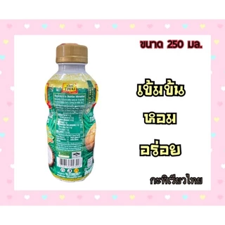 เรียลไทยกะทิ 250 มิลลิลิตร กะทิ 100% เข้มข้นหอมมัน เหมือนกะทิคั้นสด