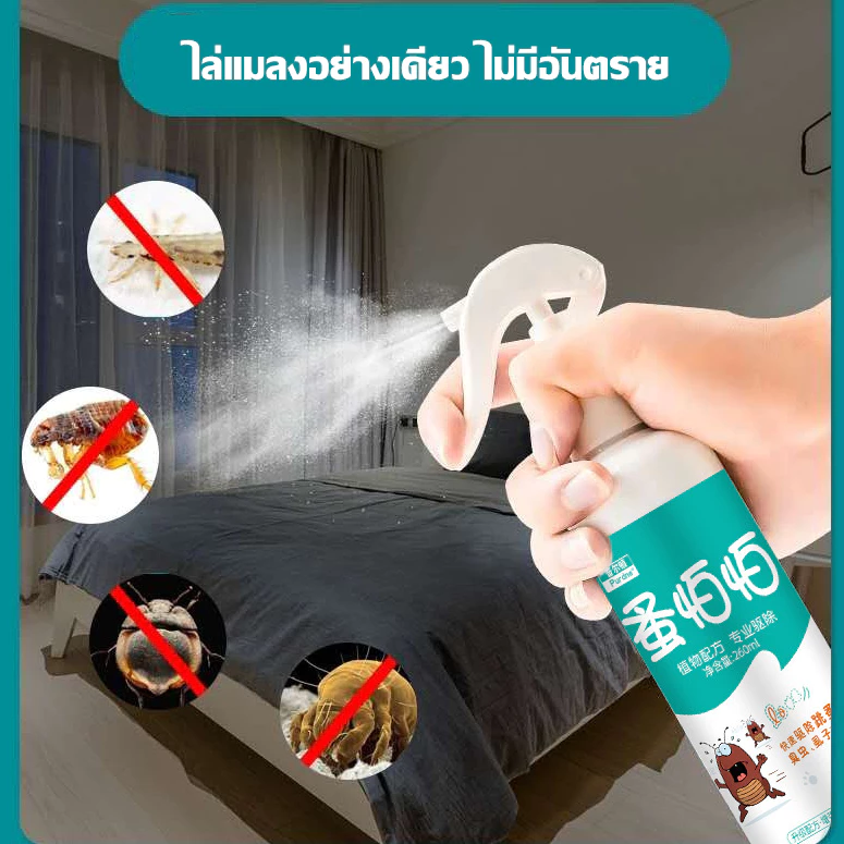 ยาฉีดเห็บหมัด สูตรพืช ปลอดภัยทั้งคนและสัตว์เลี้ยง 500ml สเปรย์กำจัดเห็บหมัด กำจัดเห็บหมัด ขจัดได้ง่ายๆ
