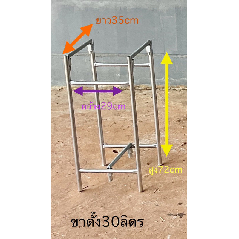 ขาตั้งเตาอบ ของ30,60,100,200ลิตร ขาประกอบ 1 เซ็ต
