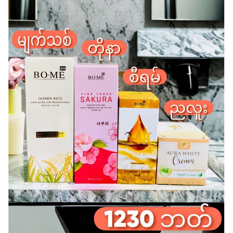 TTP night cream Sakura toner BoMe face wash BoMe serum 4 in 1