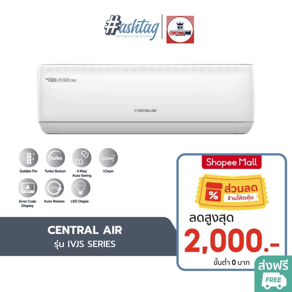 [ถูกที่สุด] Central Air แอร์ รุ่น IVJS Series INVERTER 9700 - 25400 BTU