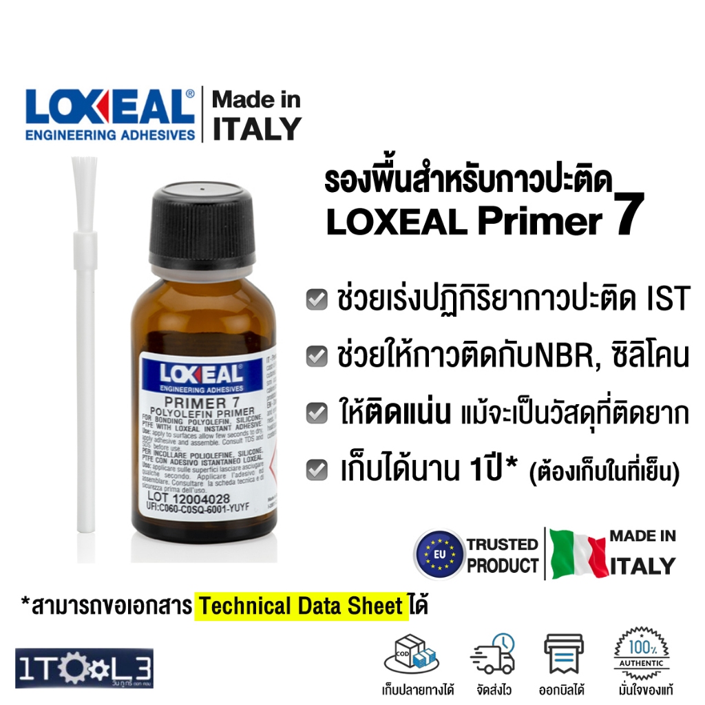 สารเร่งปฏิกิริยากาวปะติด Primer 7 น้ำยาเตรียมผิวชิ้นงาน (ไพร์เมอร์) ช่วยทำให้พลาสติก, ซิลิโคน ทากาวยึดติดได้