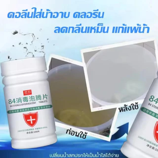 ของแท้ คลอรีนใส่น้ำ คลอรีนผิวขาว คอลีนใส่น้ำอาบ CPLUS CRYSTAL WATER POWDER คลอรีน ผงปรับน้ำใส เกรดพรีเมี่ยม วัตถุดิบนำเข