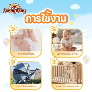[1 แถม 1] Sunny Baby BabyPad แผ่นรองซับสำหรับเด็ก แผ่นรองซับฉี่ (ไซส์: 45 x 30ซม.) แผ่นรองกันเปื้อน
