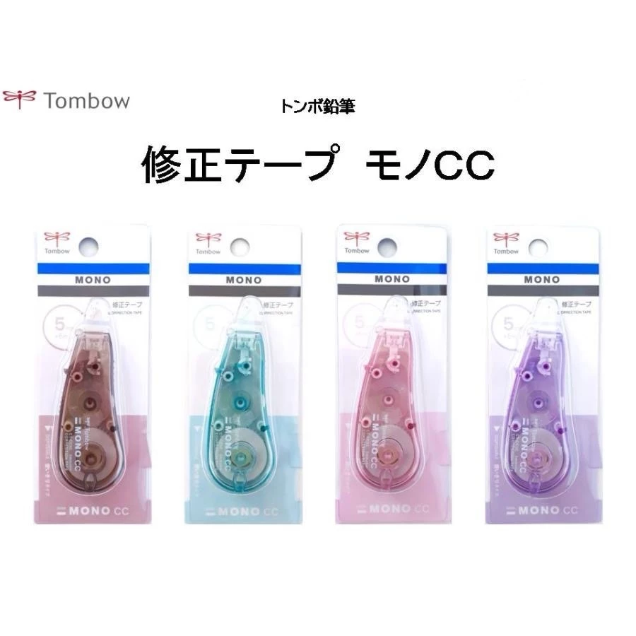 Tombow mono CC5 / CC6 I เทปลบคำผิดกว้าง 5 และ 6 มิลลิเมตร ยาว 6 เมตร
