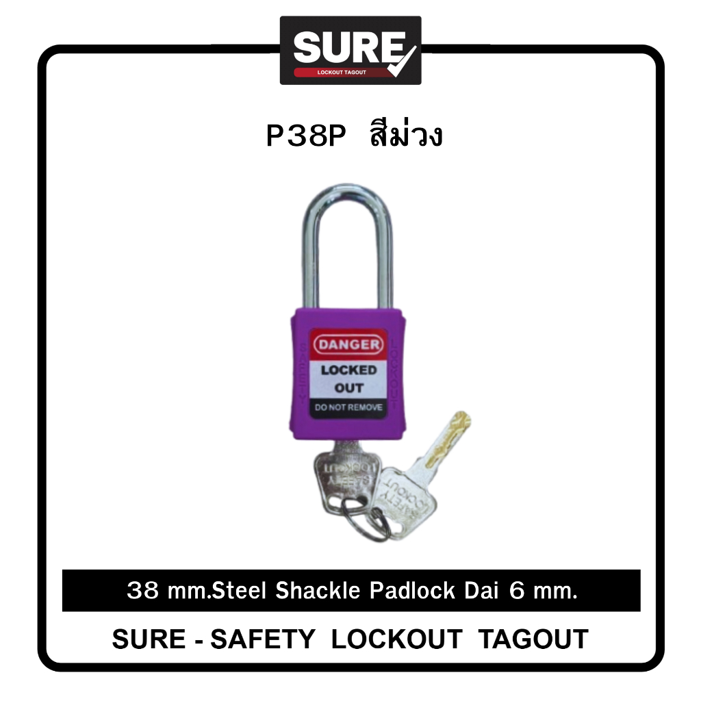 [ออกใบกำกับภาษีได้] สีม่วง 38 mm. Steel Shackle Padlock Dai. 6 mm. (พร้อมส่งในไทย/รวมVatแล้วค่ะ)