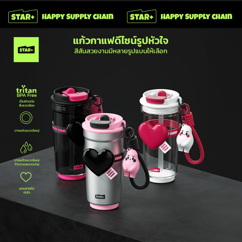 STARPLUS แก้วกาแฟ 500ml (ของแท้) ใส่ได้ทั้งน้ำเย็น และน้ำร้อน พร้อมสายห้อยข้อมือ Tritan