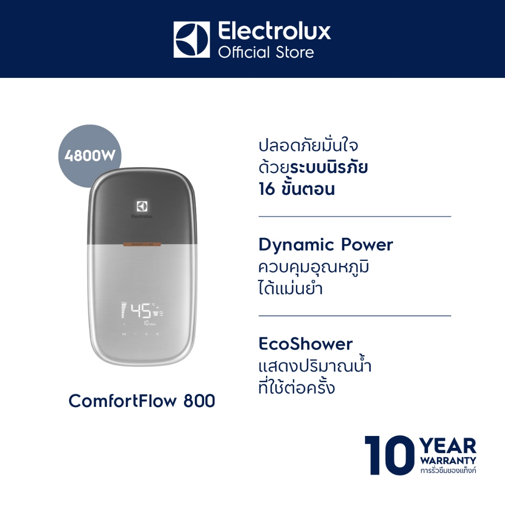 Electrolux EWE481MX1DST2 เครื่องทำน้ำอุ่น 4,800 วัตต์