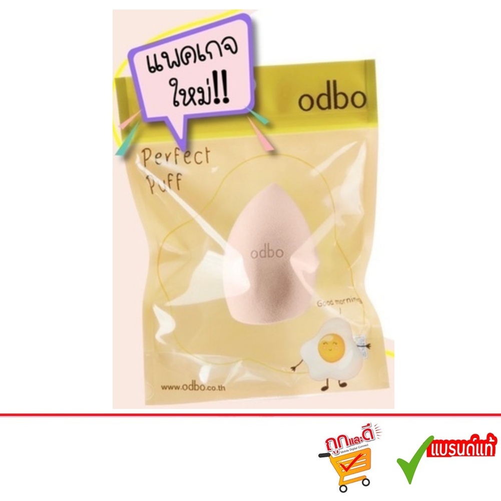 [📦 ส่งด่วน - ราคาถูก ] odbo ฟองน้ำแต่งหน้า sponge perfect puff OD8-111