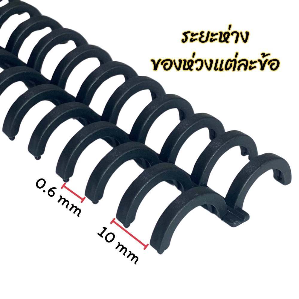 สันห่วงพลาสติก เข้าเล่ม แบบถอดได้ ใช้ซ้ำได้ ห่วงDIY รูปที่ 6