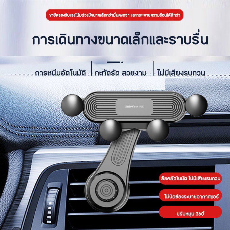 ที่ยึดโทรศัพท์มือถือ ที่วางโทรศัพท์มือถือในรถยนต์ ติดช่องแอร์ แข็งแรงทนทาน หมุนได้ 360 องศา ไม่ปิดกั้นเครื่องปรับอากาศ