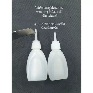 ขวดกาวเปล่า , ชุดขวดกาว (อุปกรณ์สำหรับเดินน้ำยา)