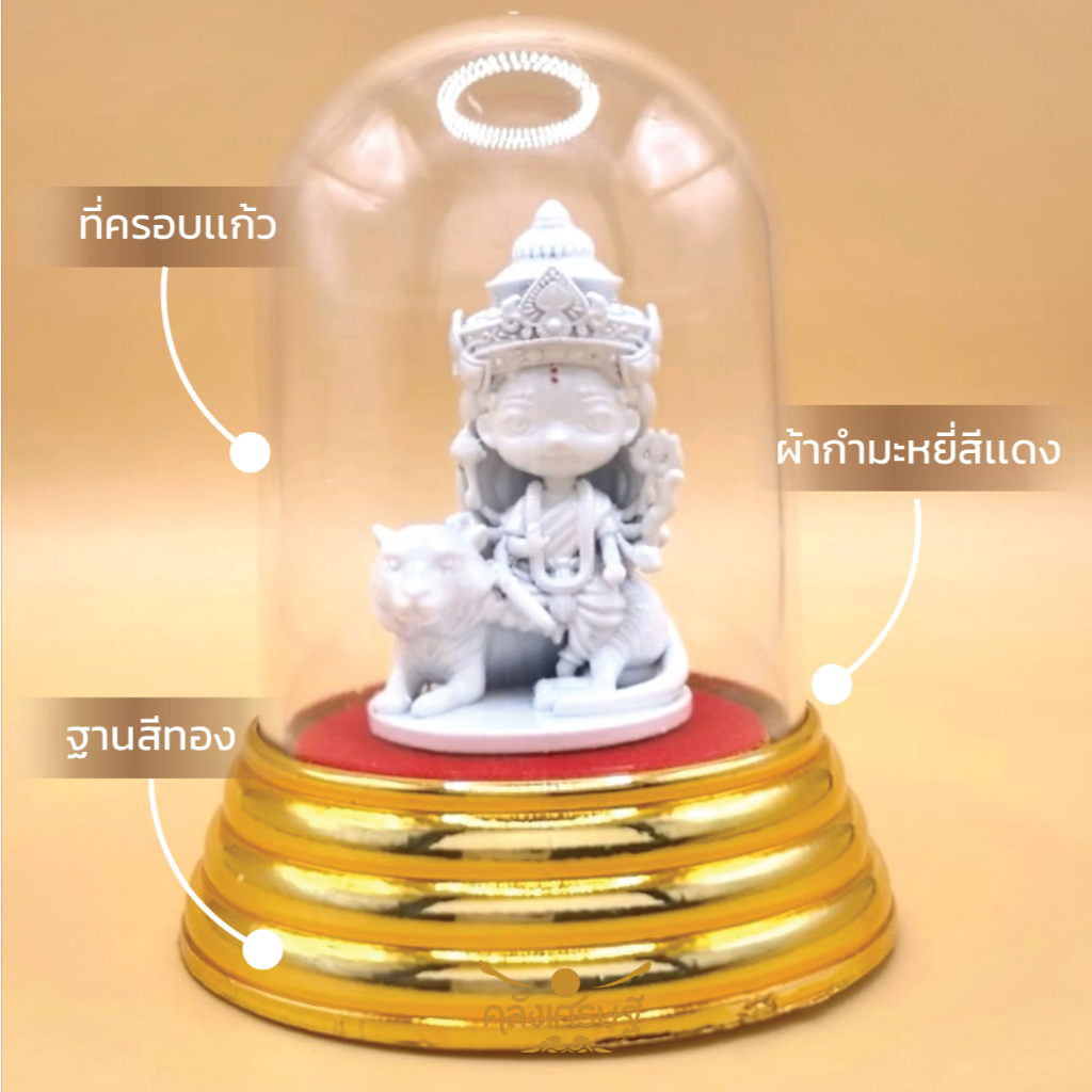 พระศิวะ และ พระแม่อุมา องค์ 1.5 นิ้ว พร้อมที่ครอบแก้วฐานทอง