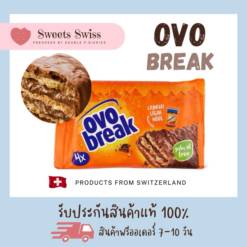 Ovomaltine Break ขนมบาร์ช็อกโกแลตสอดไส้ครีมครันชี่โอวัลติน
