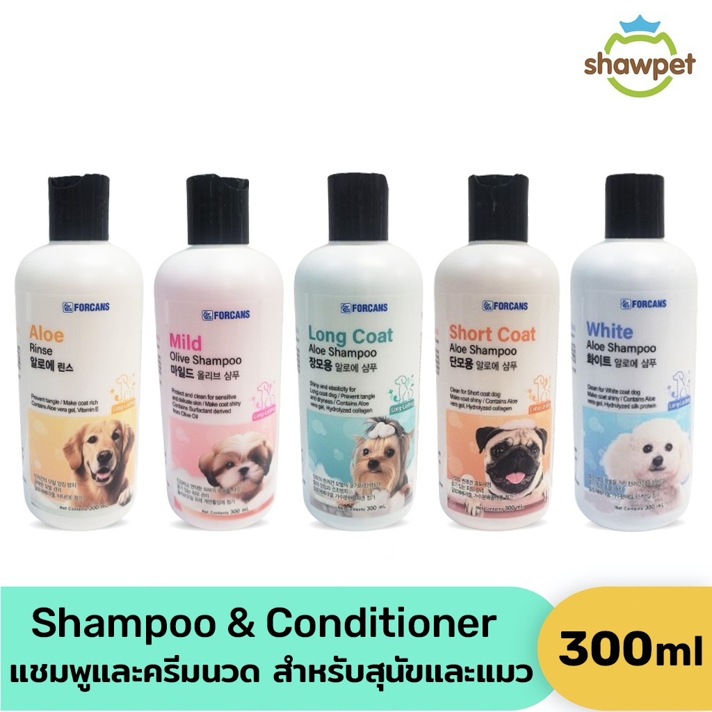 FORBIS Shampoo & Conditioner แชมพูและครีมนวด สำหรับสุนัขและแมว ขนาด 300 ml.