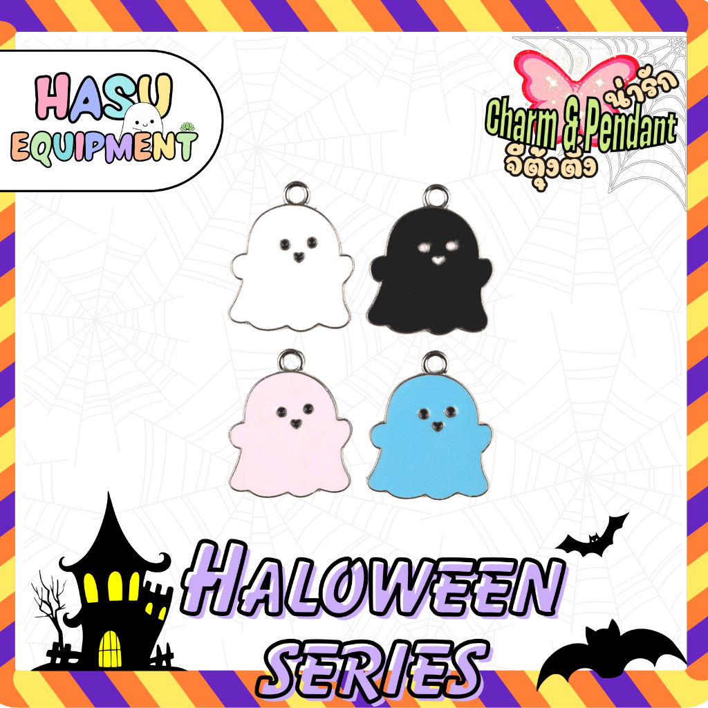 HasuEquipment 1 ชิ้น/แพ็ค จี้ตุ้งติ้ง Haloween สำหรับทำเครื่องประดับ สร้อยคอ สร้อยข้อมือ กำไล พวงกุญแจ DIY