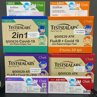 ชุดตรวจ ไข้หวัดใหญ่ Gica ม่วง 4in1 ATK ตรวจหา Influ A , Influ B , เชื้อ RSV และ Covid-19