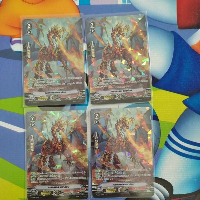 V-SS10/023TH เซ็ตฟอย เบรคเบรธ•ดราก้อน แคลน คาเงโร่ แวนการ์ด เก็บโค้ดShopeeวิดิโอ