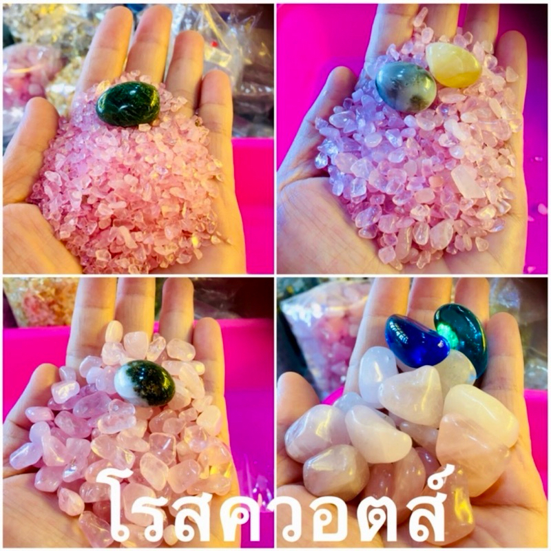 หินหลายสี โรสควอตซ์ 1-3,4-6,6-8,8-14 มิล 100 กรัม พร็อพถ่ายรูป ตู้ปลา ต้นไม้ ใส่น้ำพุ วัตถุมงคล เศษหิน เศษพลอย ปลุกเสก